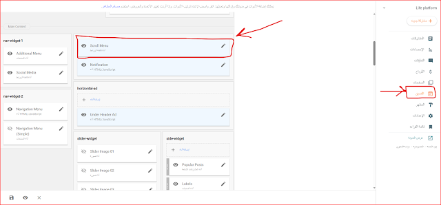 إضافة تصنيفات بلوجر للمقالات