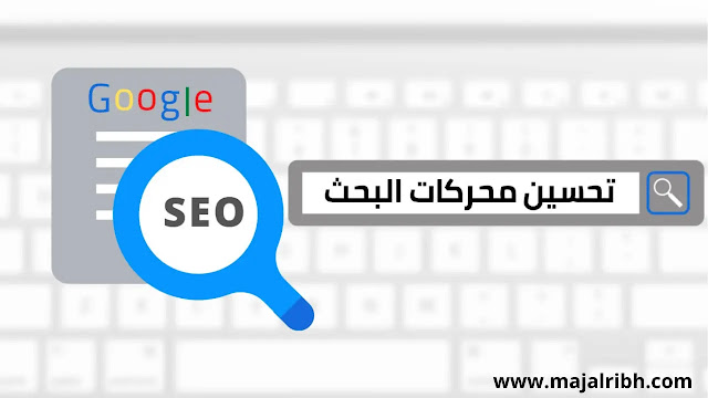 استراتيجيات تحسين بنية الموقع