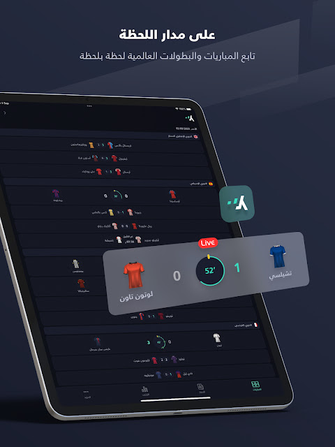 جداول المباريات والتوقيتات المحلية بدقة
