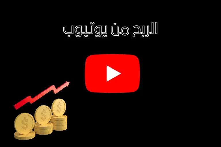 تعلم إنشاء محتوى فيديو وتحقيق الربح